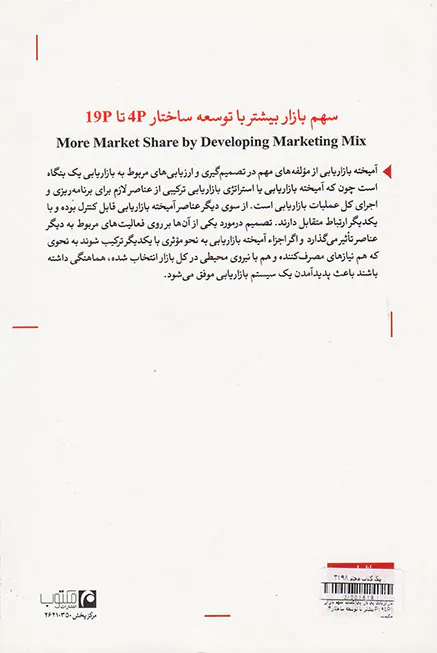 بازاریابی پی در پی